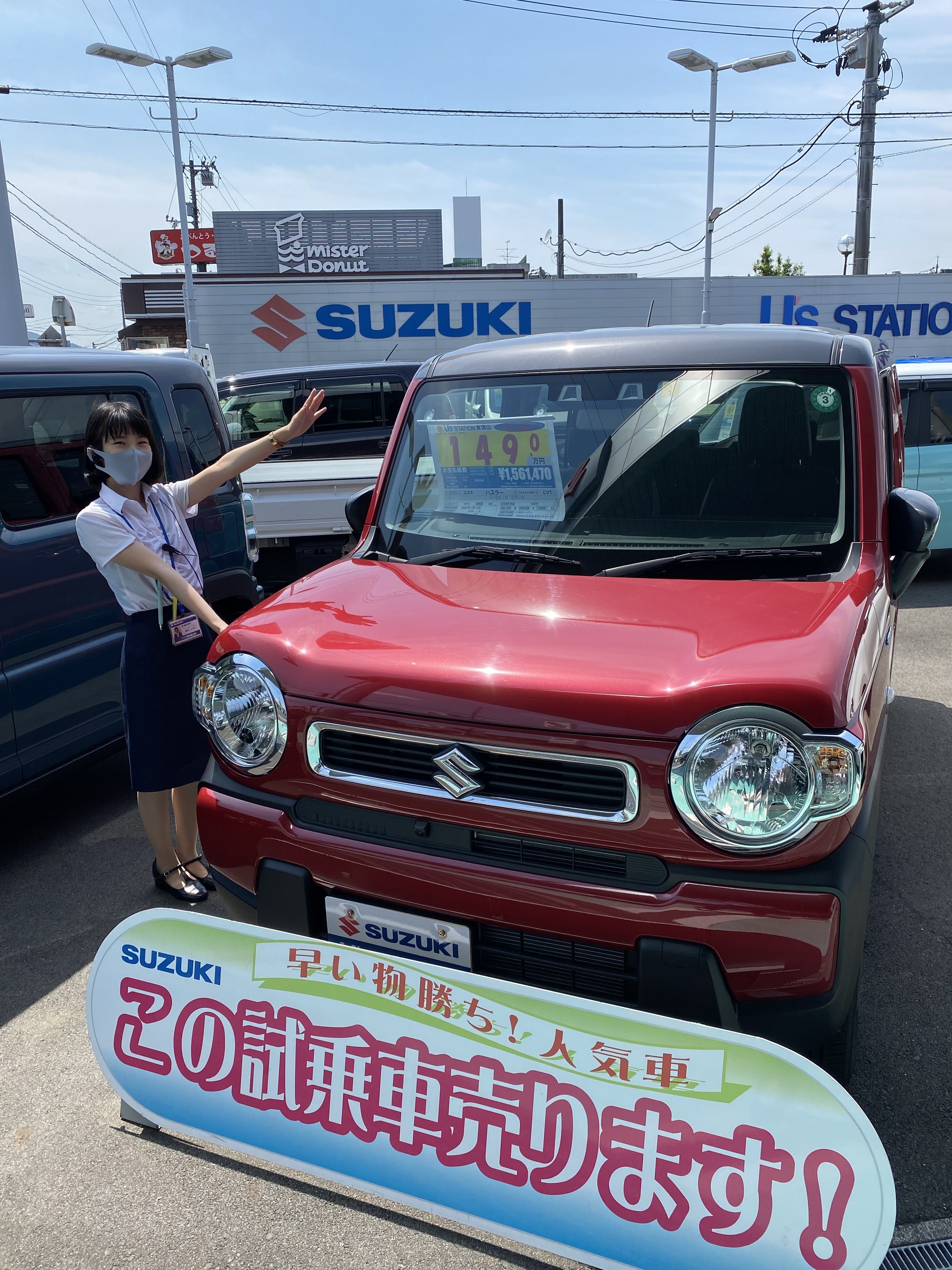 アリーナ東津山より ハスラー おすすめ中古車 イベント キャンペーン お店ブログ スズキ岡山販売株式会社 スズキアリーナ東津山